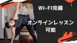 吉祥寺 レンタルスタジオ Wi-Fi が使えるスタジオ